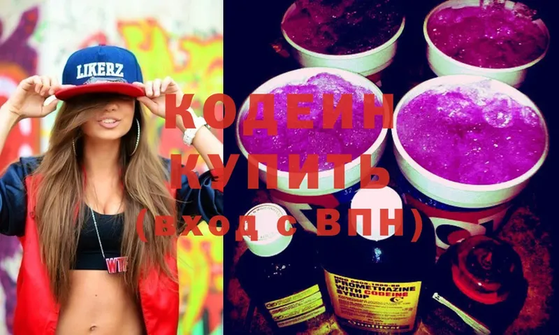 купить   Заозёрный  Кодеин напиток Lean (лин) 