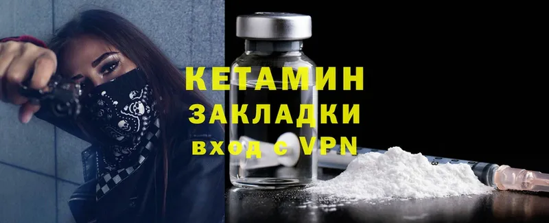 Кетамин ketamine  магазин    Заозёрный 